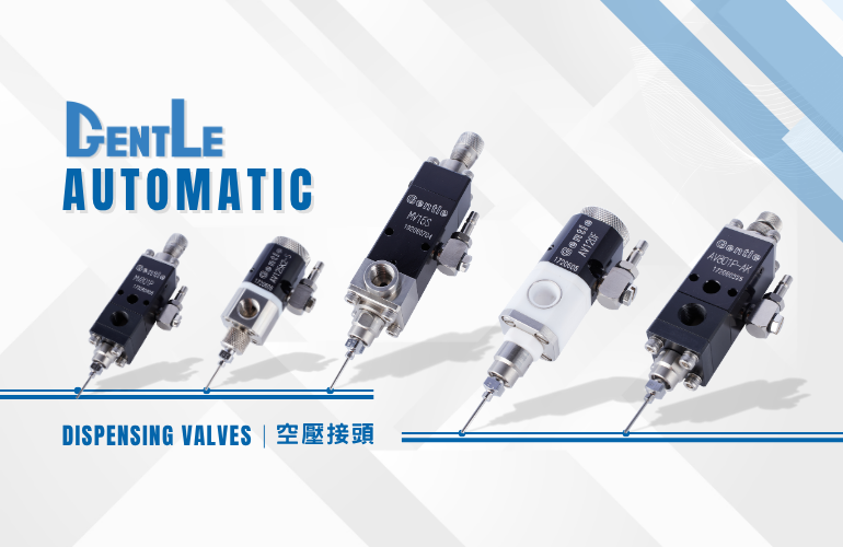 GENTLE Dispensing Valves
