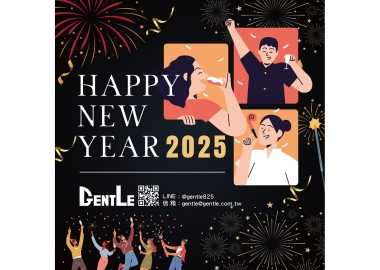 2025 新年快樂!