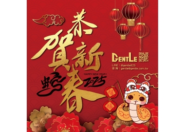 2025 金蛇迎春 🐍