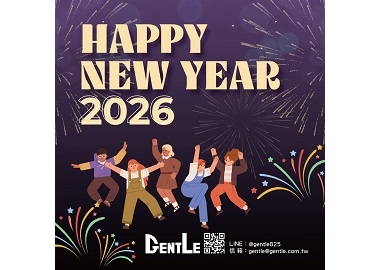 2026 新年快樂!