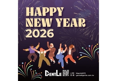 2026 新年快樂!