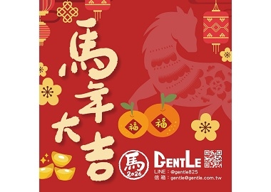 2026 Year of the Horse 🐎