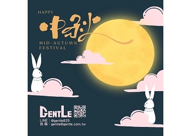 2026 Mid-Autumn Festival Holiday Notice